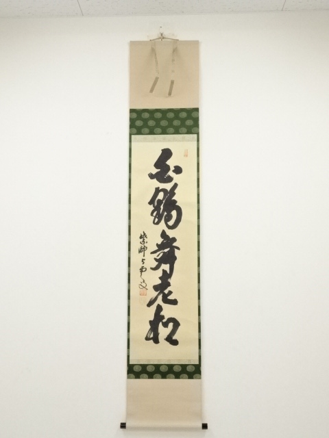 掛軸　大徳寺芳春院　三重野与雲筆　一行書　「江南第一枝」　共箱　C　5316A 掛軸 大徳寺芳春院 三重野与雲筆 一行書 「江南第一枝」 共箱 C